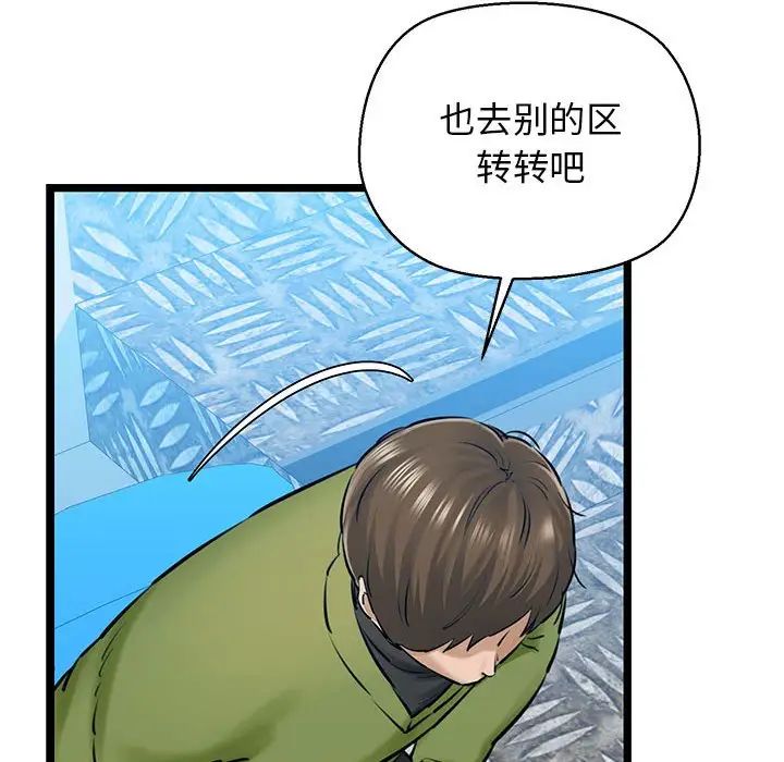 我的拉拉队宝贝第3话