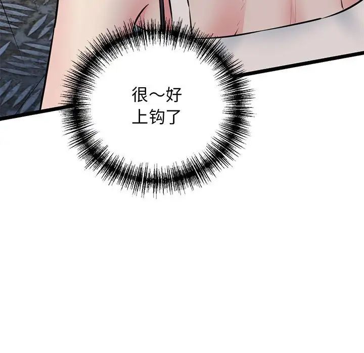 我的拉拉队宝贝第3话