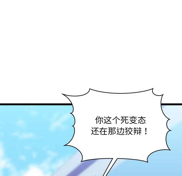 我的拉拉队宝贝第3话