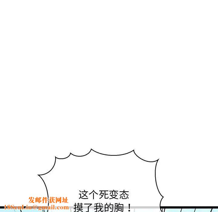 我的拉拉队宝贝第3话