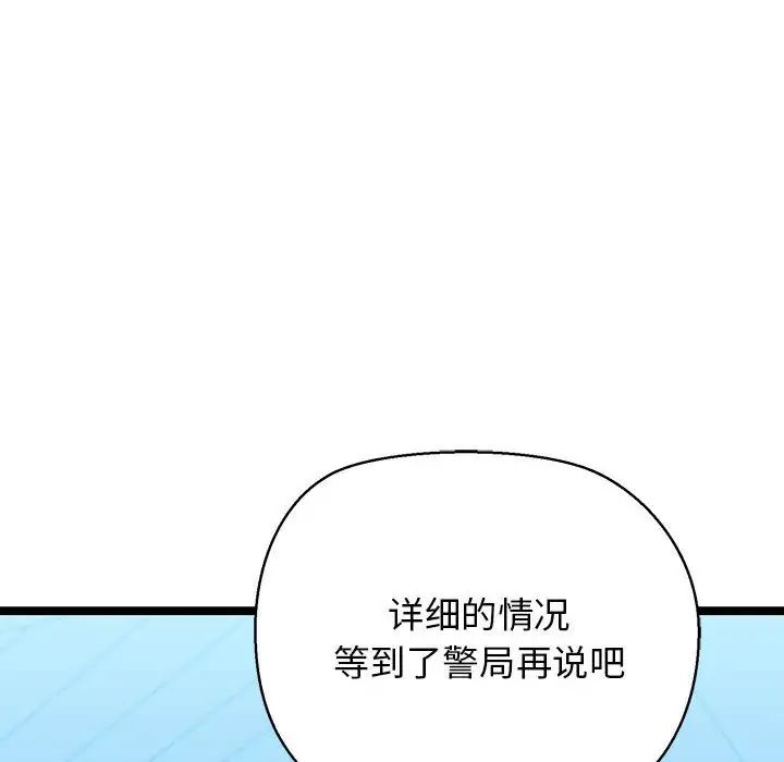 我的拉拉队宝贝第3话