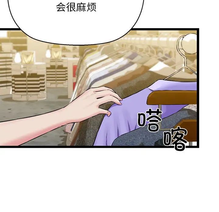 我的拉拉队宝贝第3话