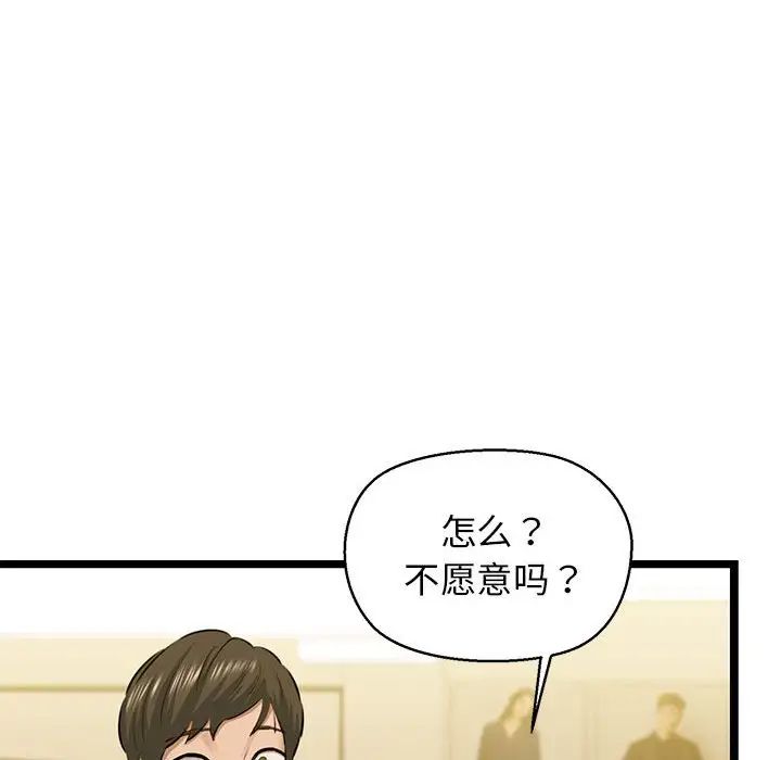 我的拉拉队宝贝第3话