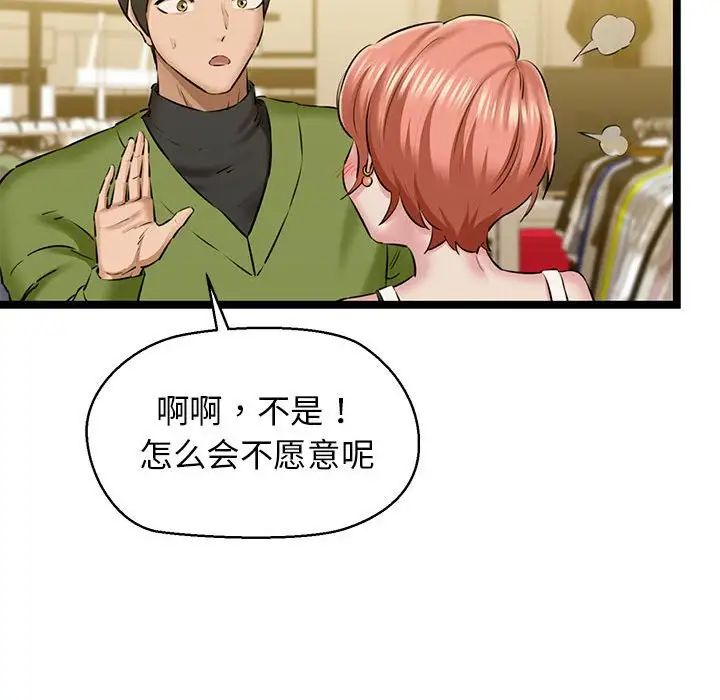 我的拉拉队宝贝第3话