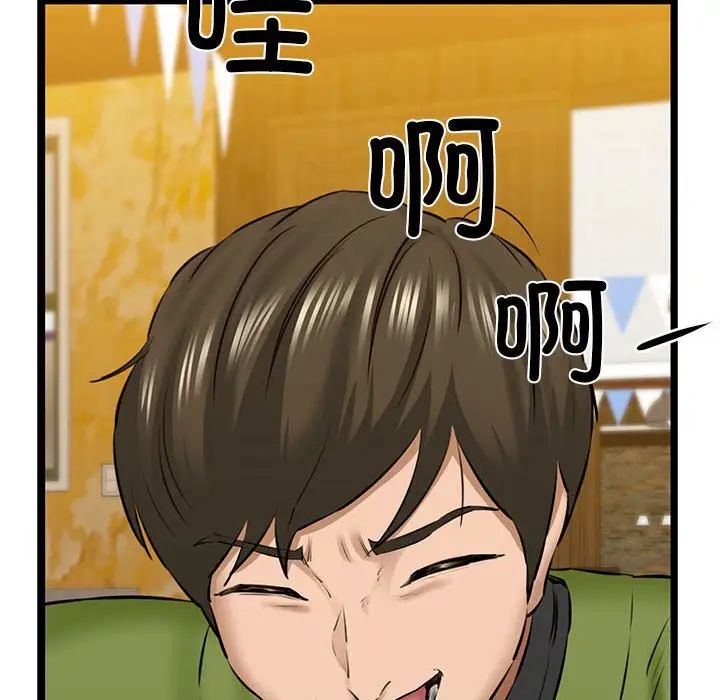 我的拉拉队宝贝第3话