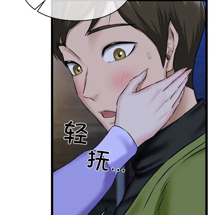 我的拉拉队宝贝第3话