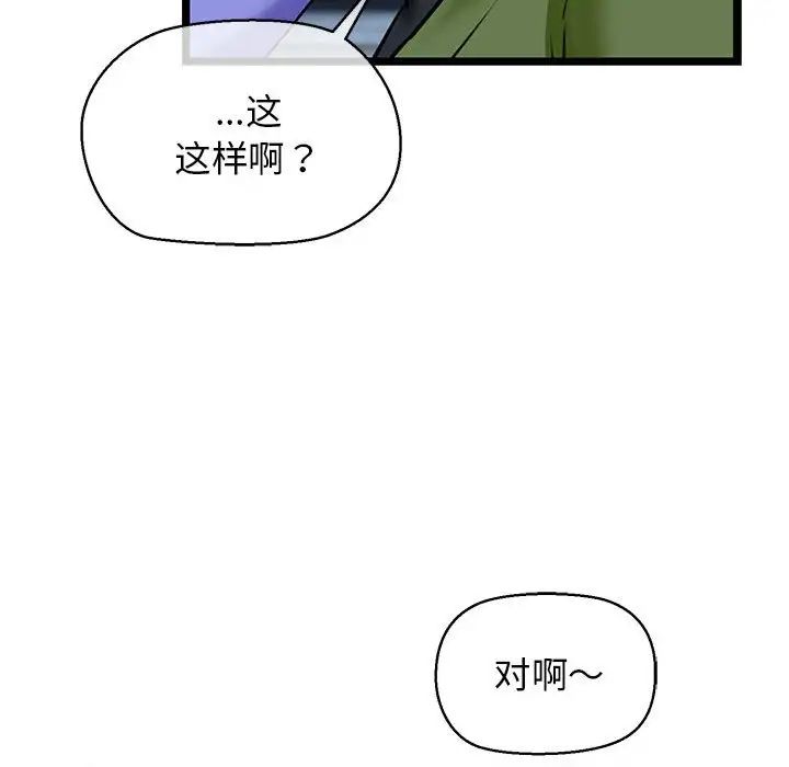 我的拉拉队宝贝第3话