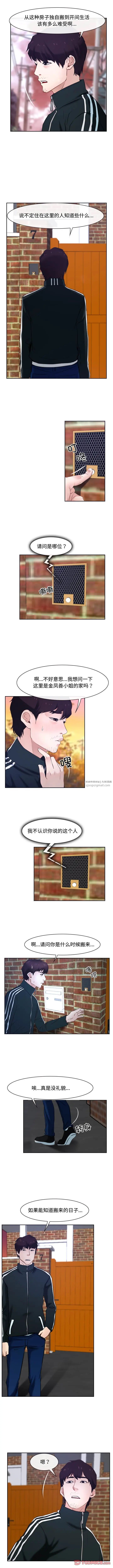 寻找初恋第15话