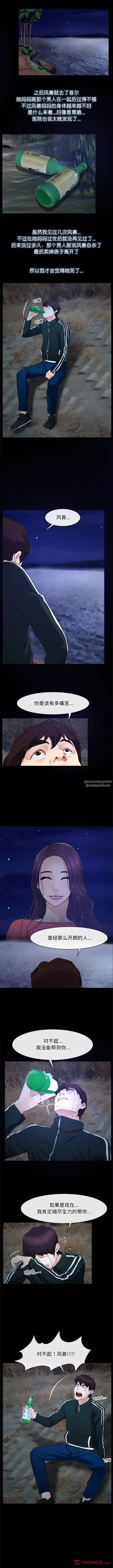 寻找初恋第15话