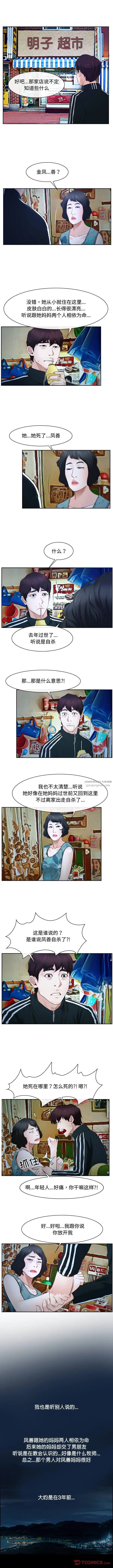 寻找初恋第15话