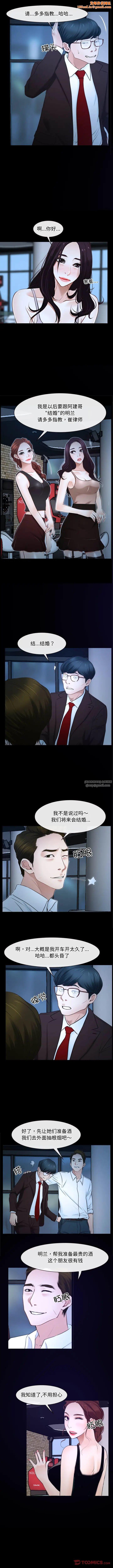寻找初恋第15话