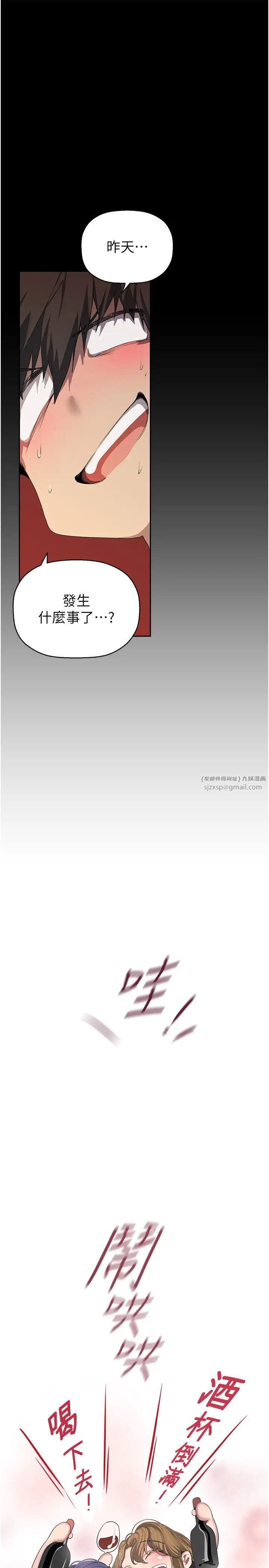 美丽新世界第254话-三个人的团队合作