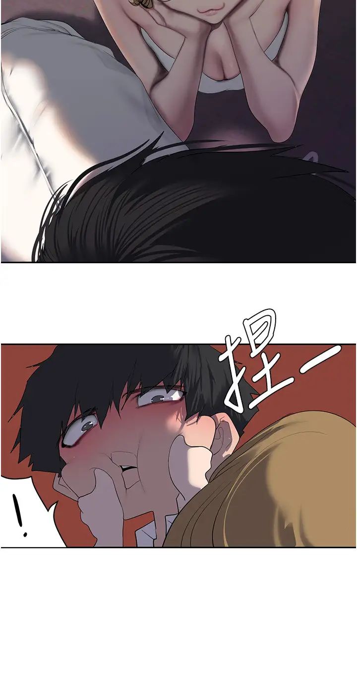 美丽新世界第254话-三个人的团队合作