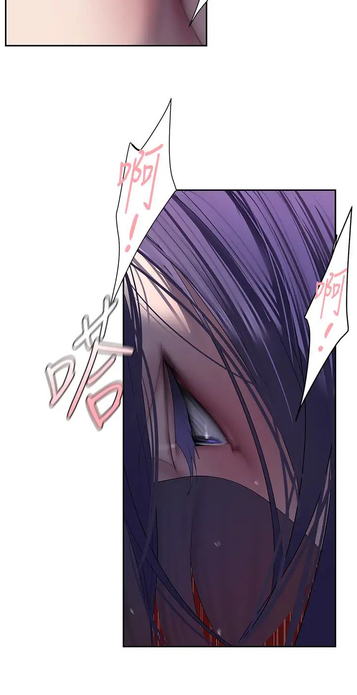 美丽新世界第254话-三个人的团队合作