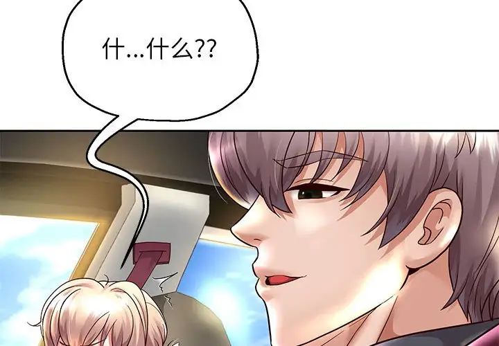 重生之长枪无敌第19话