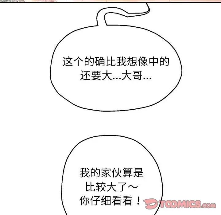 重生之长枪无敌第19话