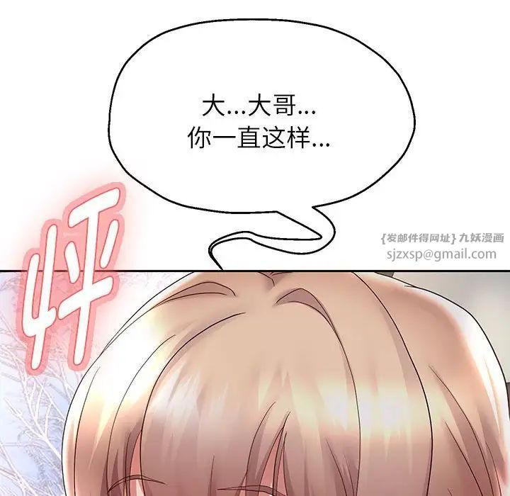 重生之长枪无敌第19话