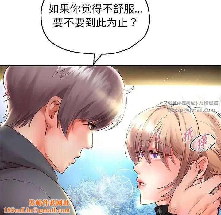 重生之长枪无敌第19话