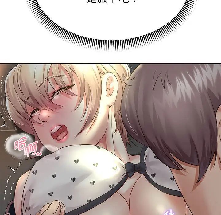 重生之长枪无敌第19话