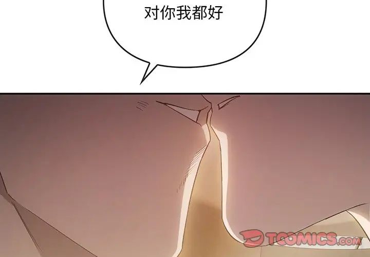 转世续缘第23话