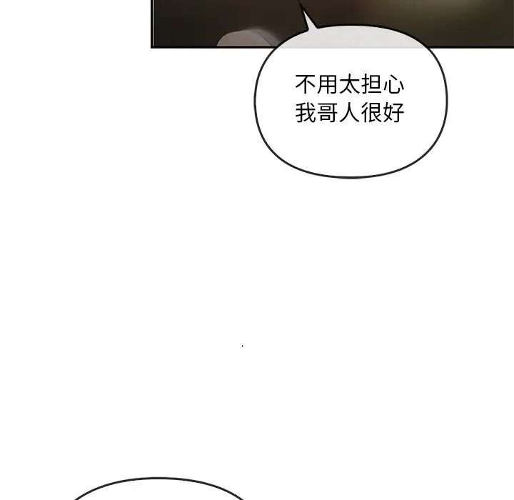 转世续缘第23话