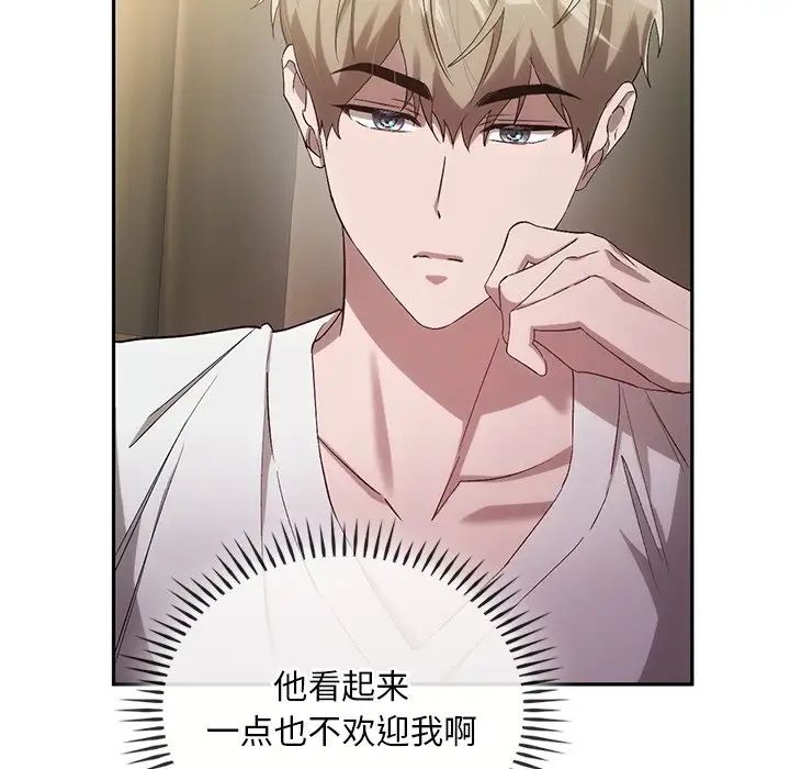 转世续缘第23话