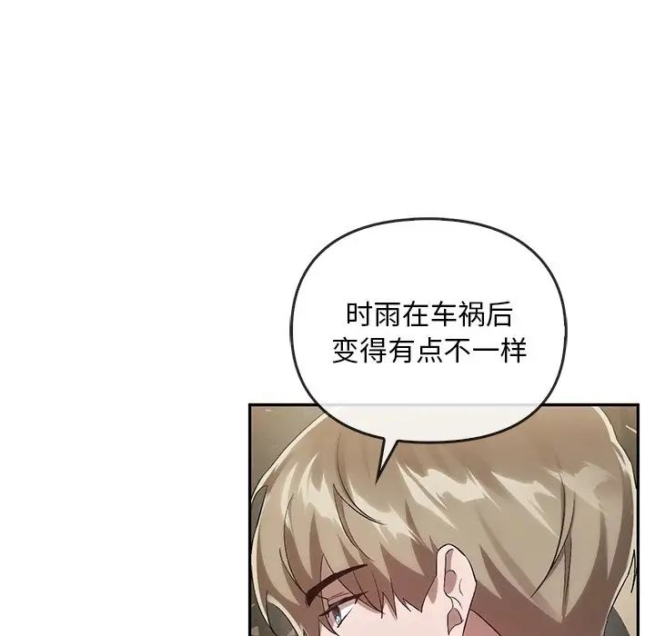 转世续缘第23话