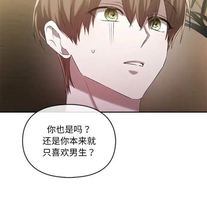 转世续缘第23话