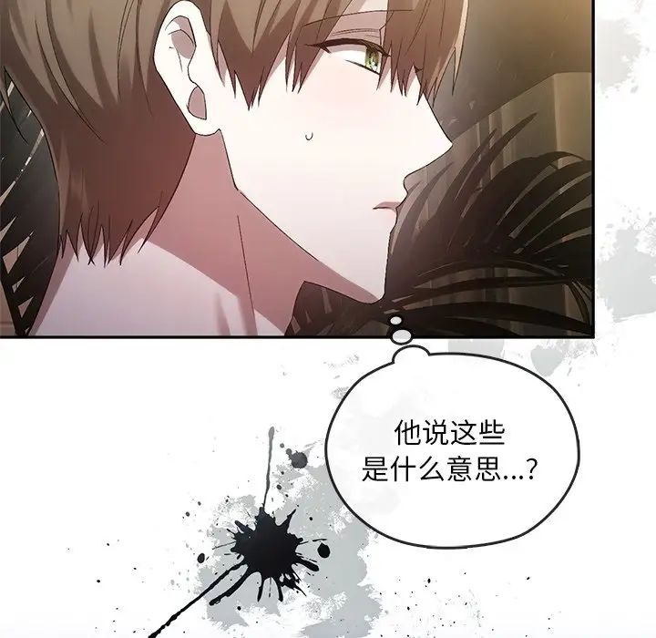 转世续缘第23话