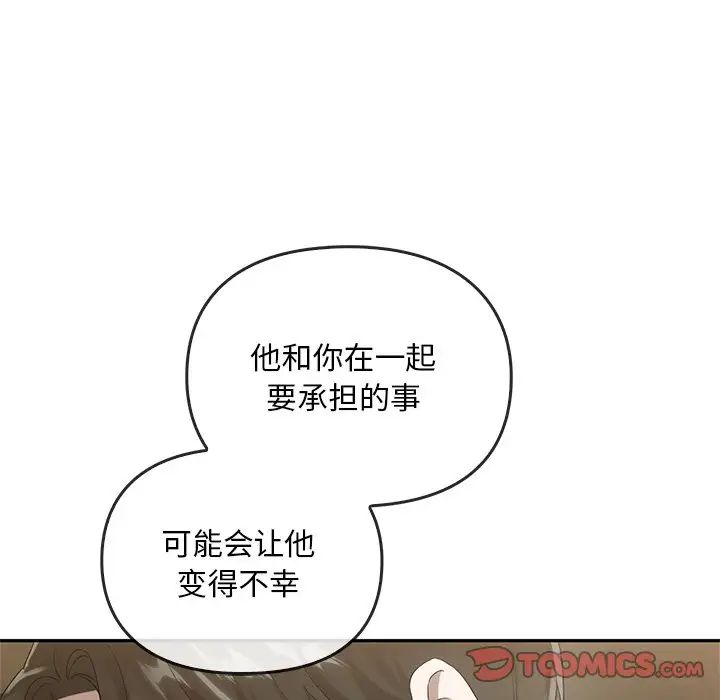 转世续缘第23话
