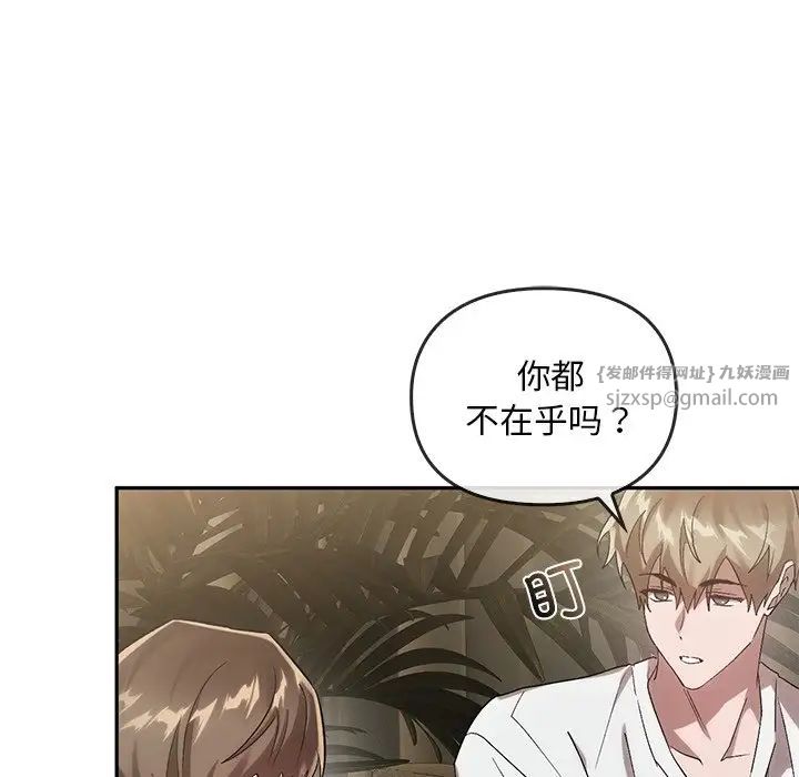 转世续缘第23话