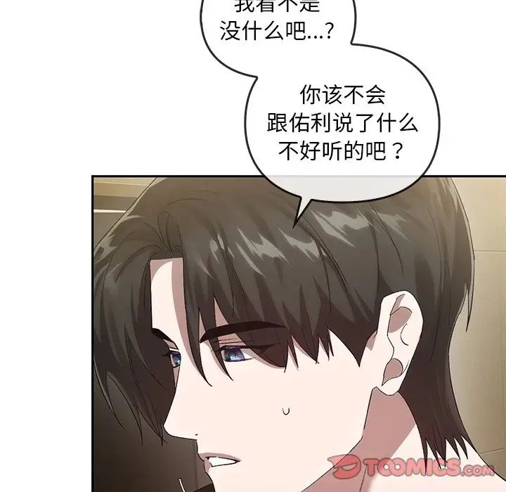 转世续缘第23话