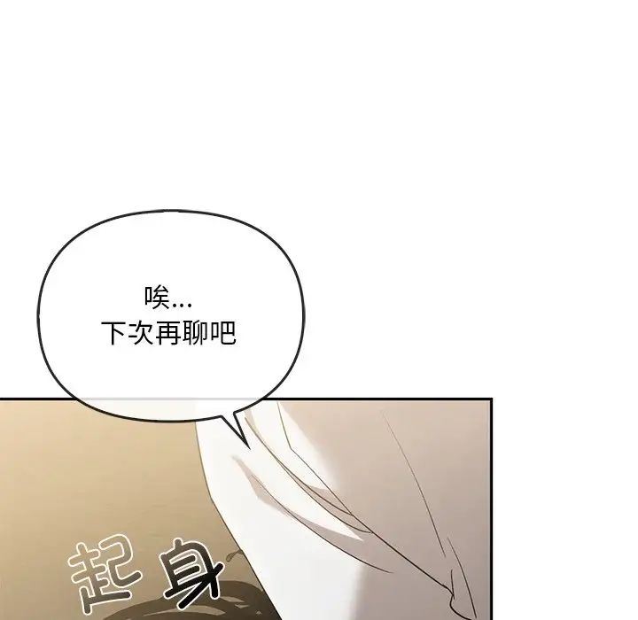 转世续缘第23话