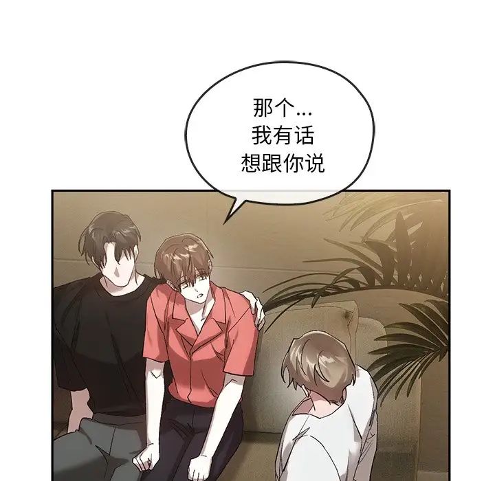 转世续缘第23话