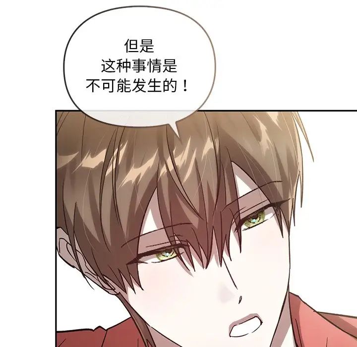 转世续缘第23话