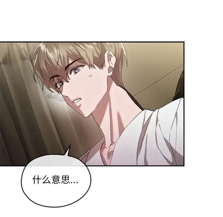 转世续缘第23话