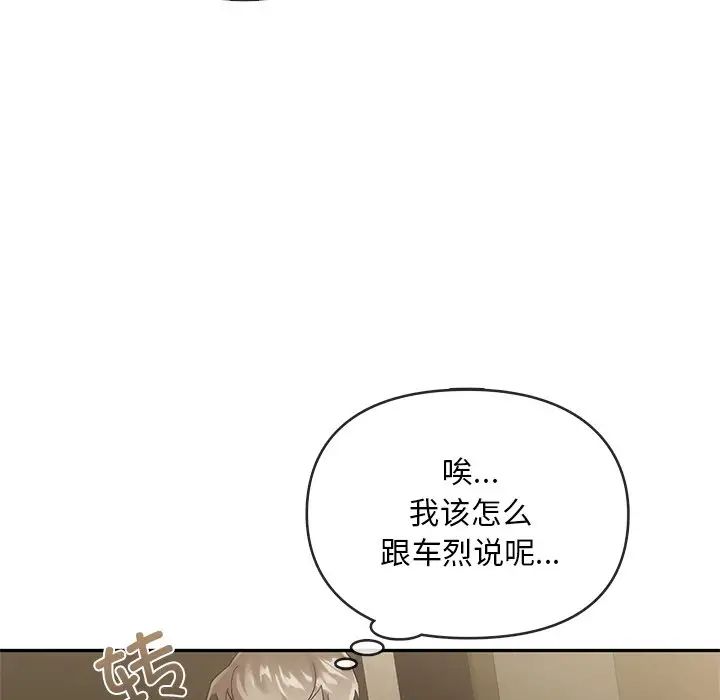 转世续缘第23话