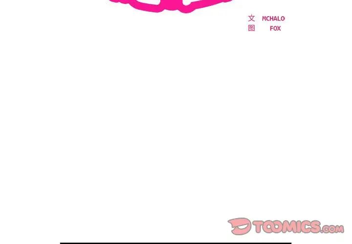 银行业务员的秘密第9话