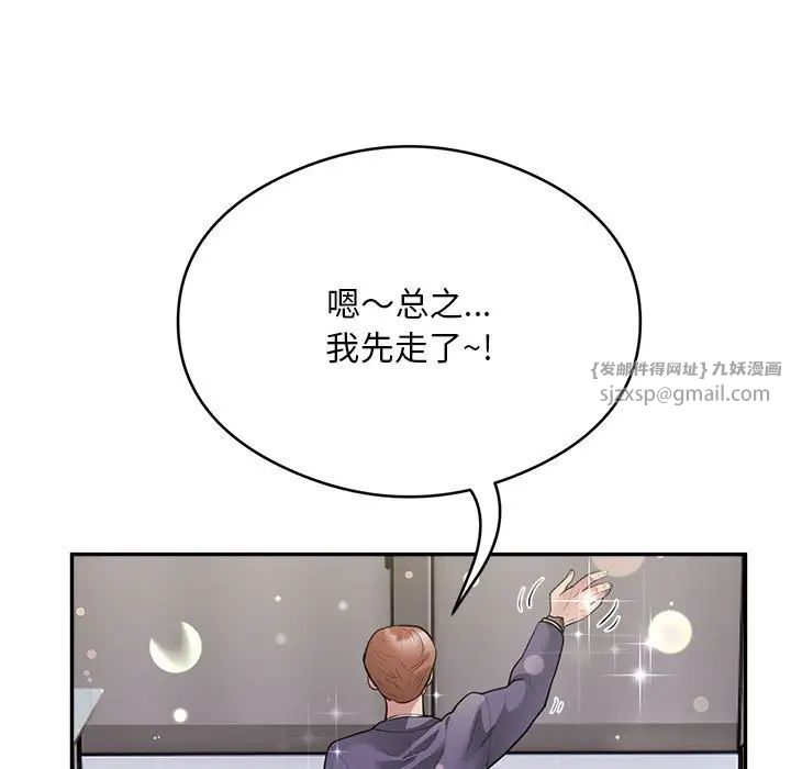 银行业务员的秘密第9话