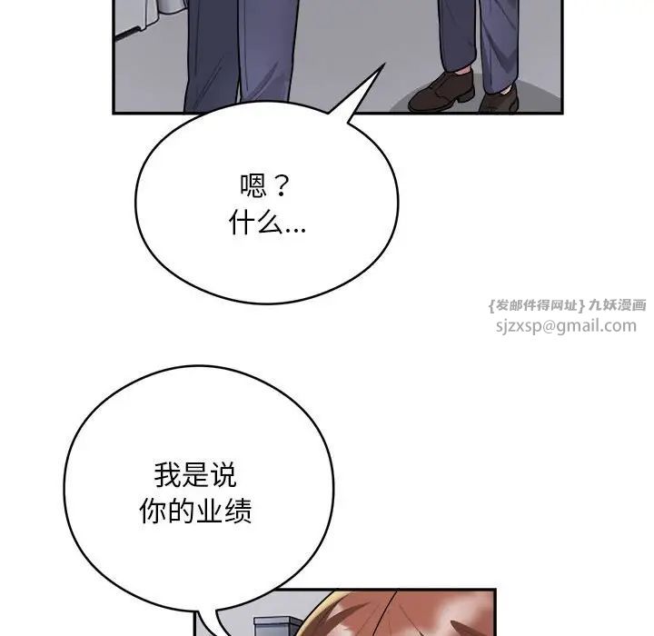 银行业务员的秘密第9话