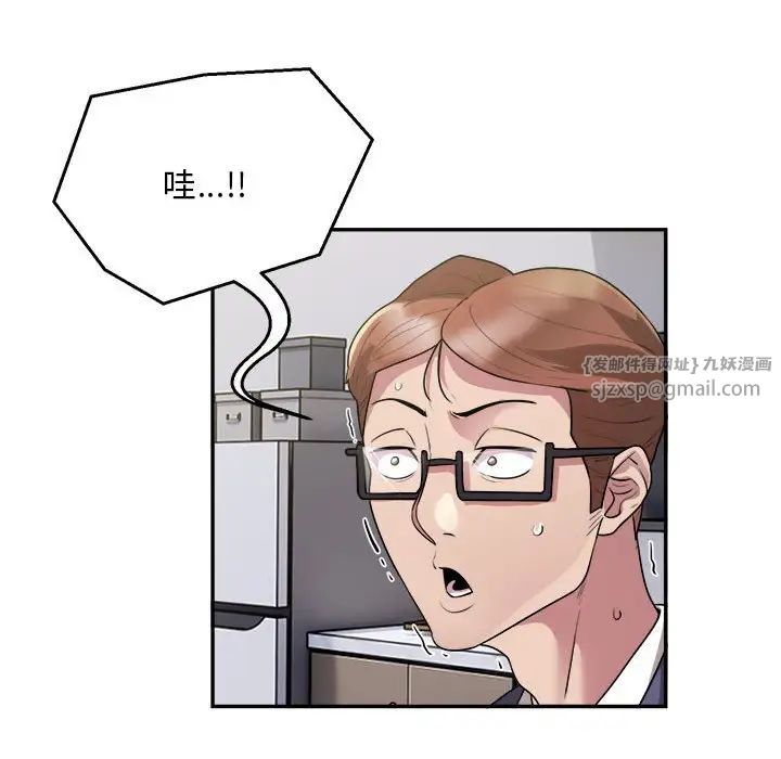 银行业务员的秘密第9话