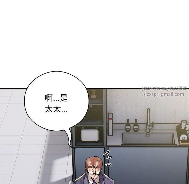 银行业务员的秘密第9话