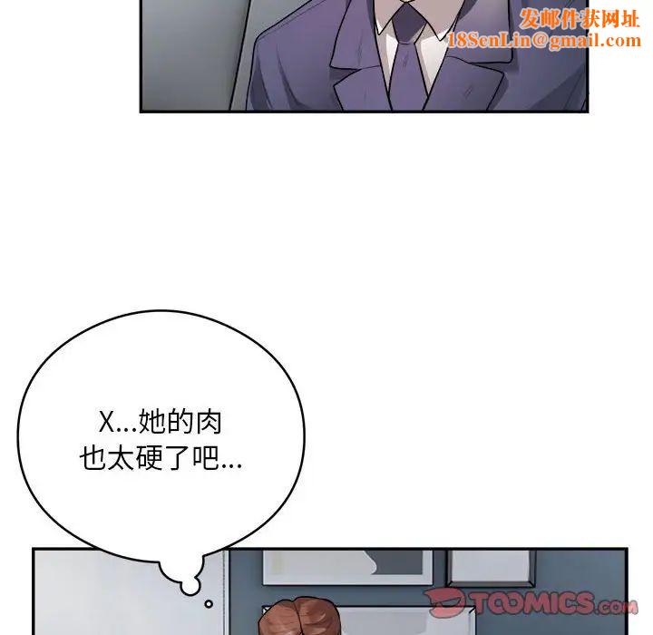 银行业务员的秘密第9话