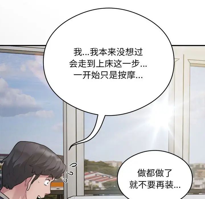 银行业务员的秘密第9话