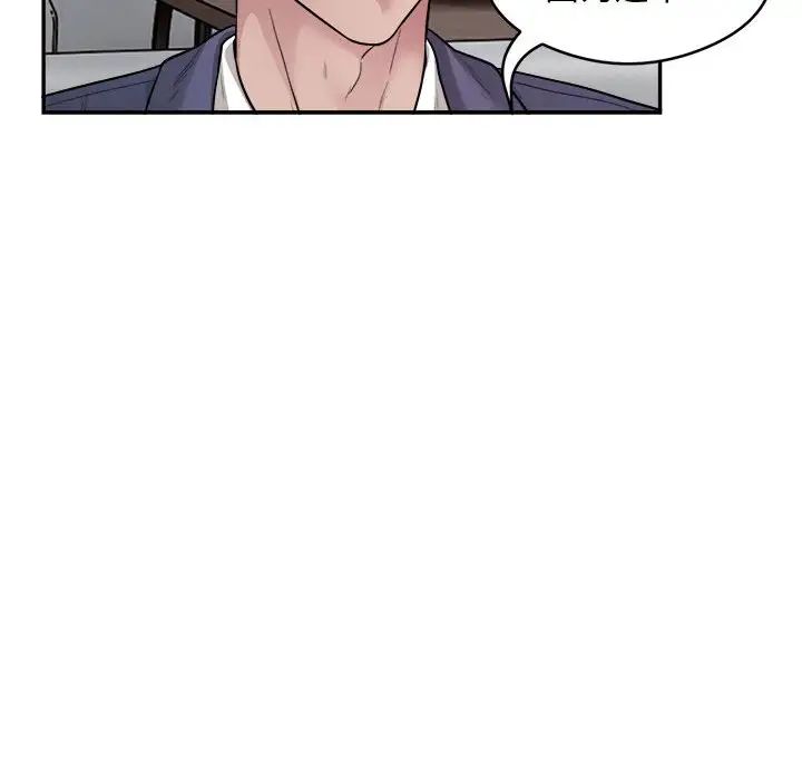 银行业务员的秘密第9话