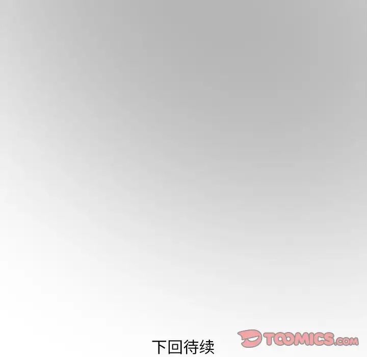 银行业务员的秘密第9话