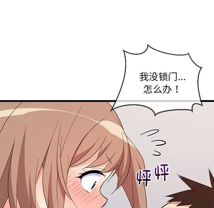 难缠姐妹偏要和我同居第8话