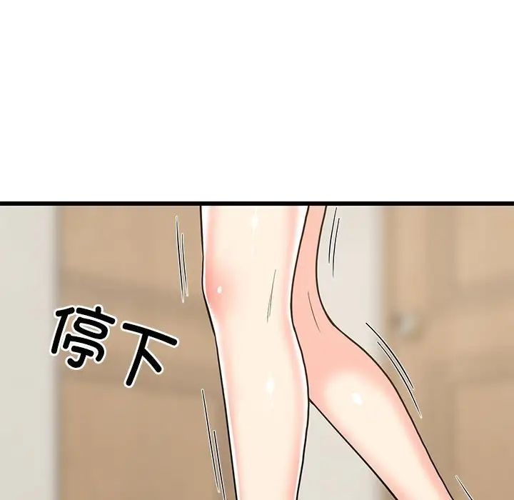 难缠姐妹偏要和我同居第8话