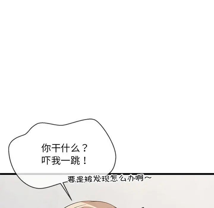 难缠姐妹偏要和我同居第8话