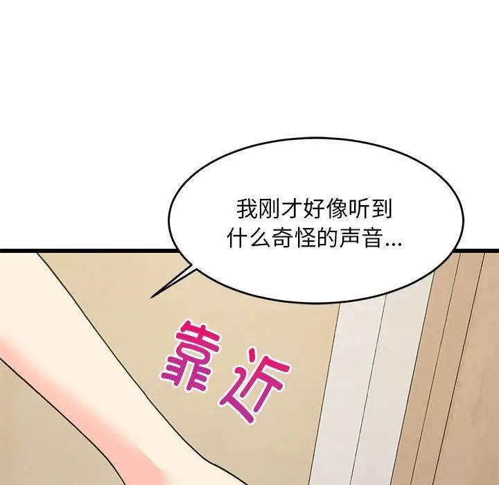 难缠姐妹偏要和我同居第8话